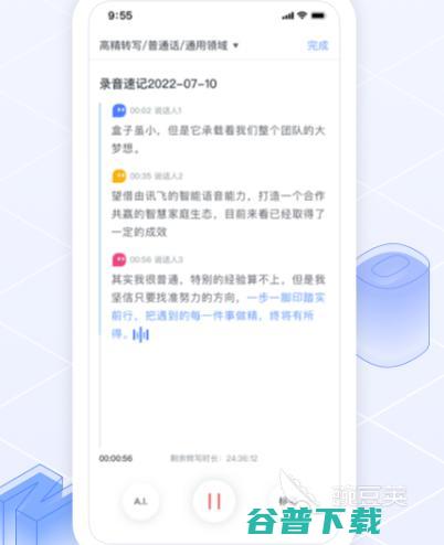 智能时代触手可及 热门人工智能应用、技术与开发趋势一览