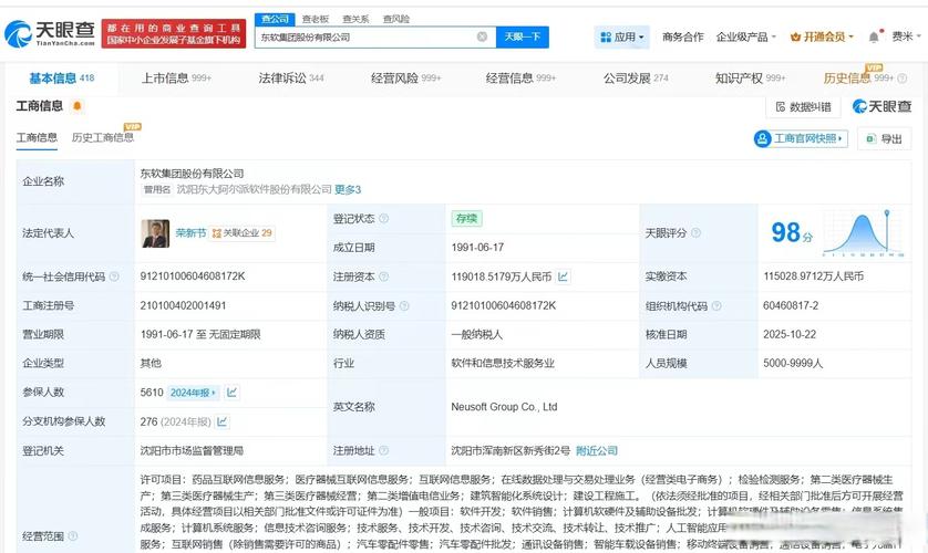 从“经营范围新增”看AI应用软件开发的落地逻辑与未来趋势